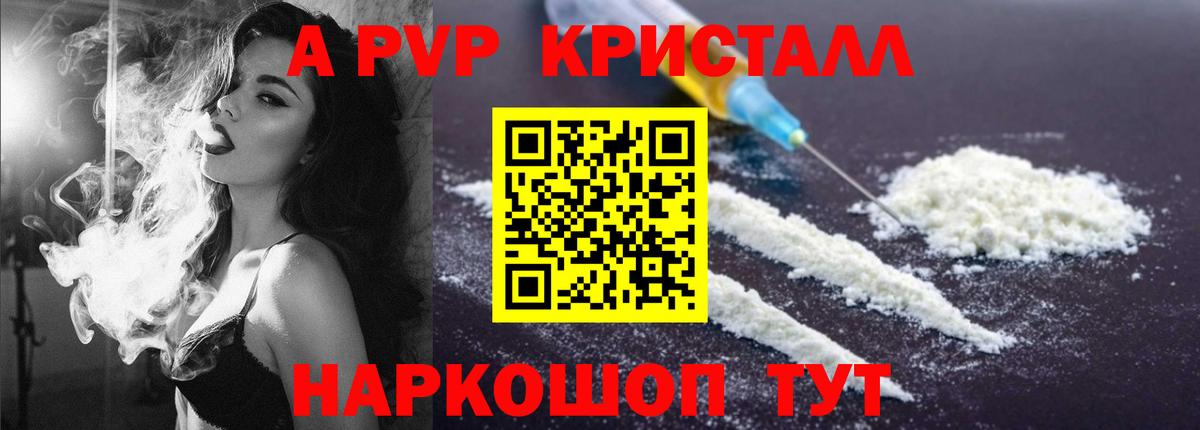Alpha-PVP VHQ  Alpha-PVP мука  Вход с VPN  Обнинск  Альфа ПВП VHQ 