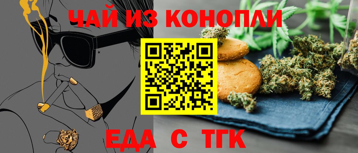 Cannafood марихуана  Вход с VPN  Обнинск 