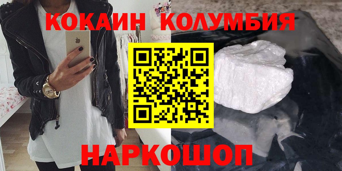 Кокаин FishScale  Кокаин Эквадор  Обнинск  Вход с VPN 