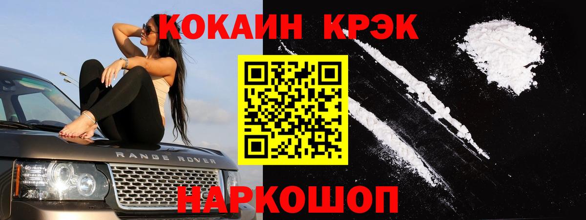 Кокаин Эквадор Обнинск