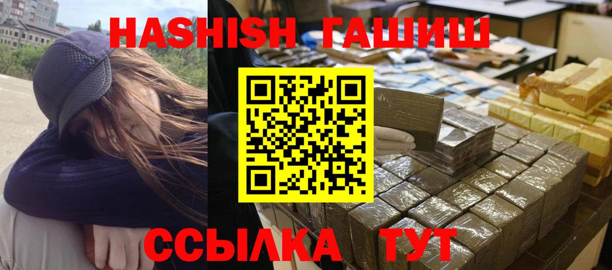 Гашиш Premium  сколько стоит  Вход с VPN  Обнинск  Гашиш VHQ 