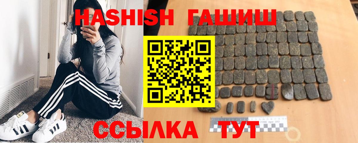 Гашиш VHQ Обнинск