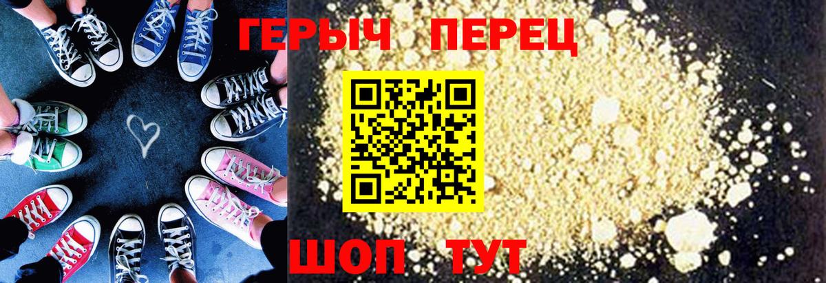 Героин Heroin  Вход с VPN  Обнинск 