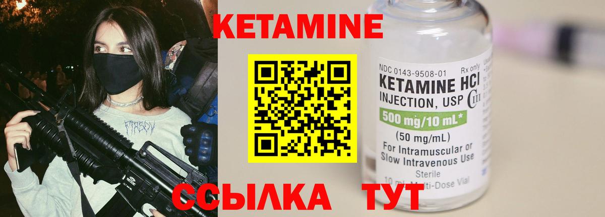   маркетплейс  КЕТАМИН VHQ  Обнинск  Вход с VPN  Кетамин VHQ 