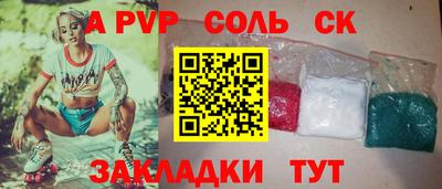 стафф Севастополь