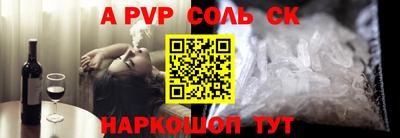 стафф Севастополь