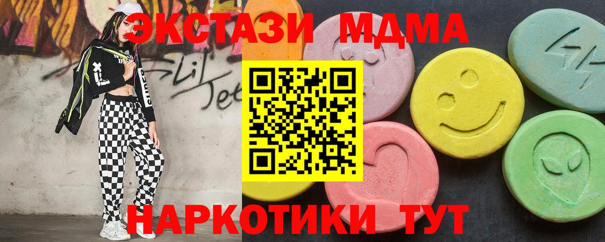 МДМА VHQ  Вход с VPN  MDMA  Обнинск  MDMA VHQ 