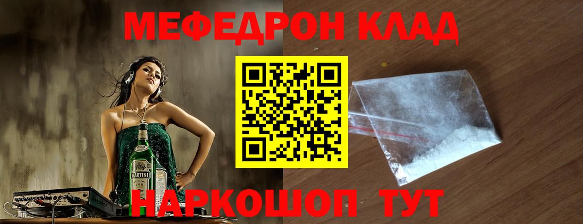 Мефедрон кристаллы Обнинск