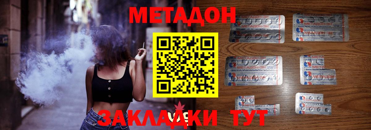 Метадон белоснежный    как зайти  Обнинск  Вход с VPN 