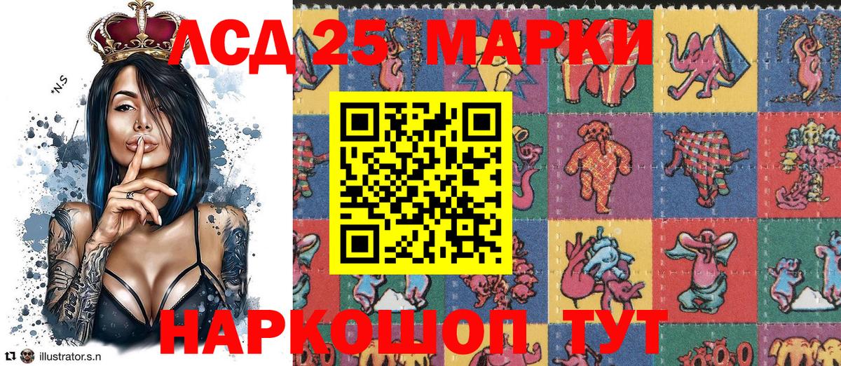 Наркотические марки 1500мкг Обнинск