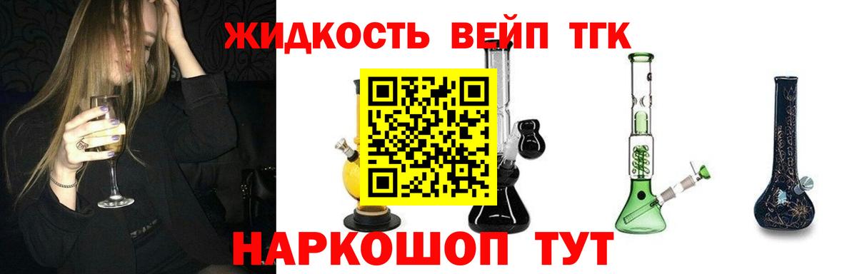 Дистиллят ТГК вейп  ТГК Wax  Вход с VPN  Обнинск 