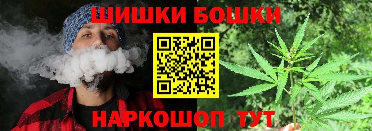 Обнинск  МАРИХУАНА MAZAR  Шишки марихуана тримм  Шишки марихуана конопля  Вход с VPN 